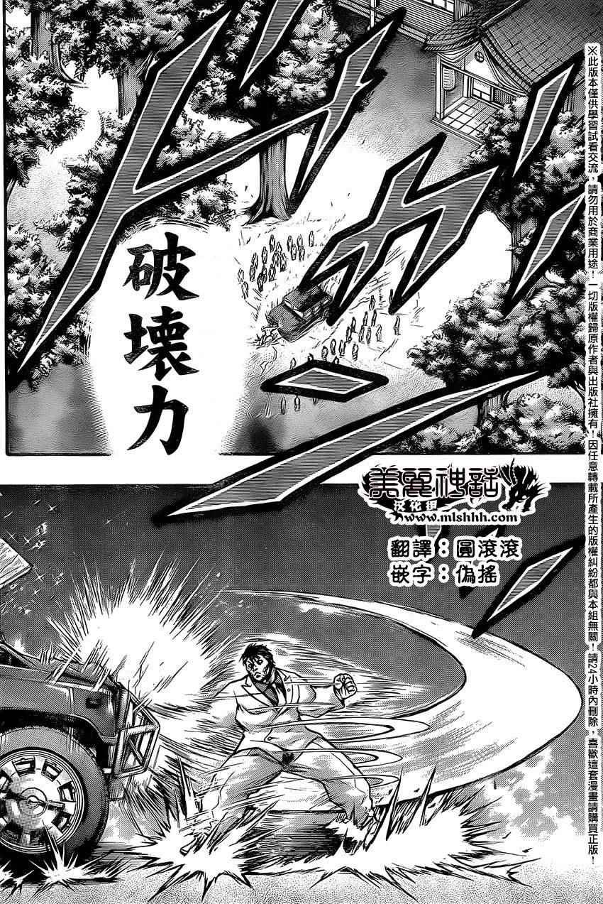 第52话