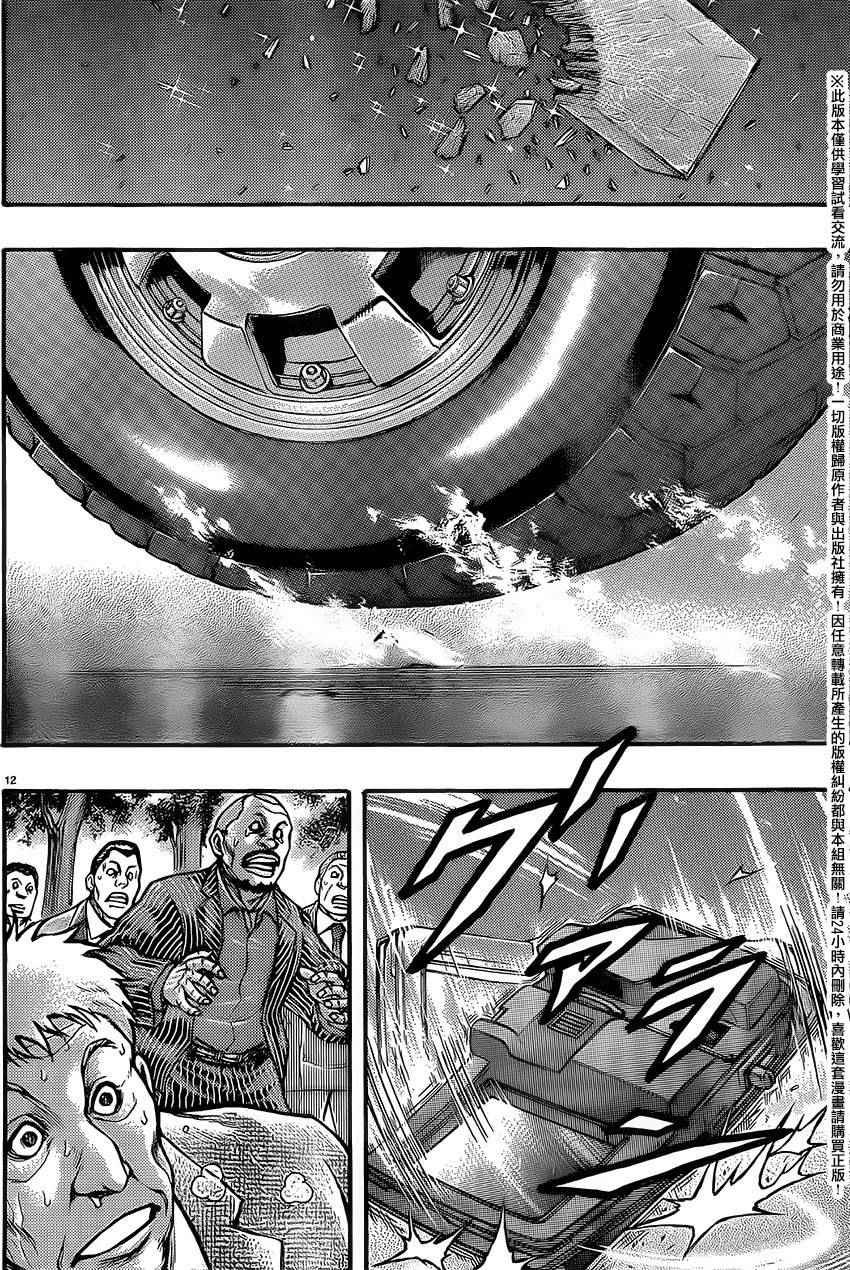 第52话