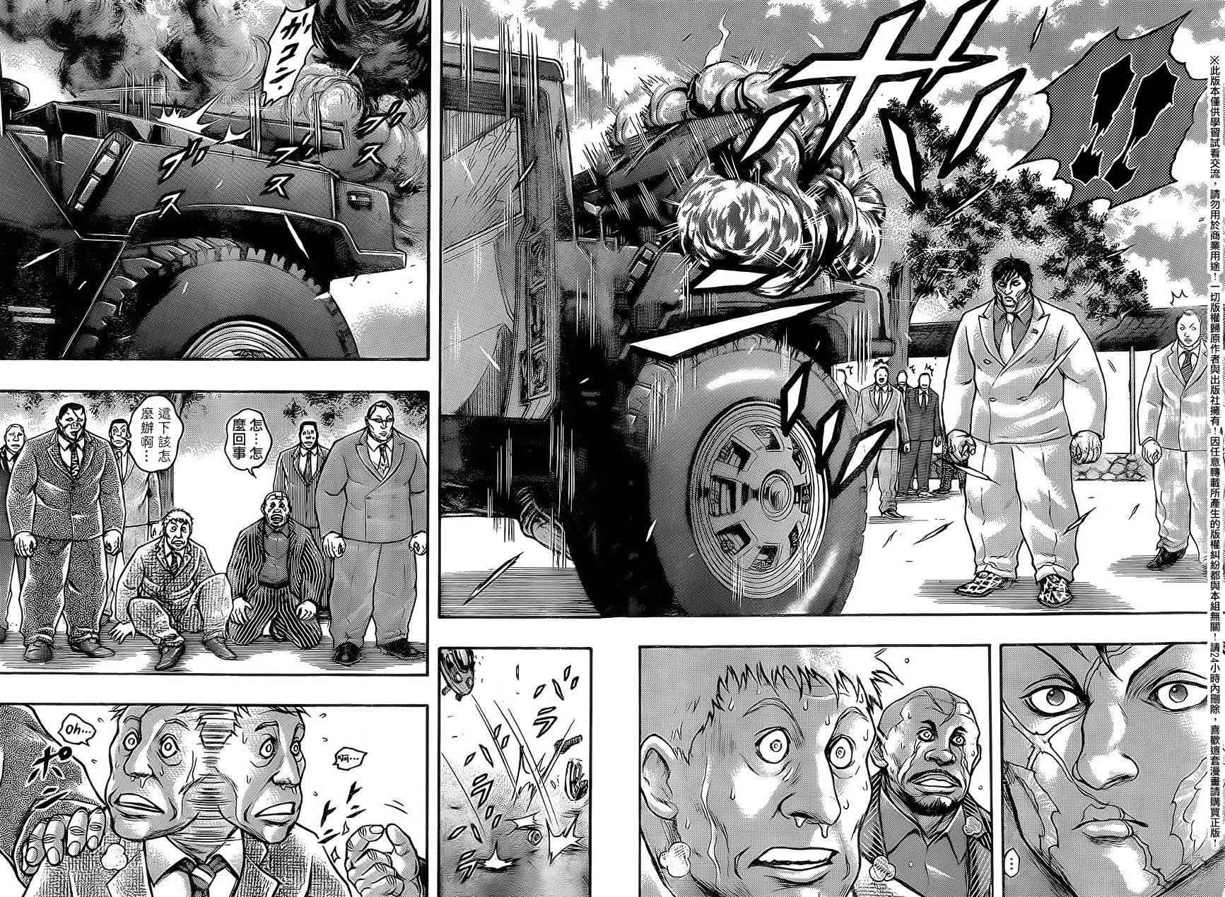 第52话