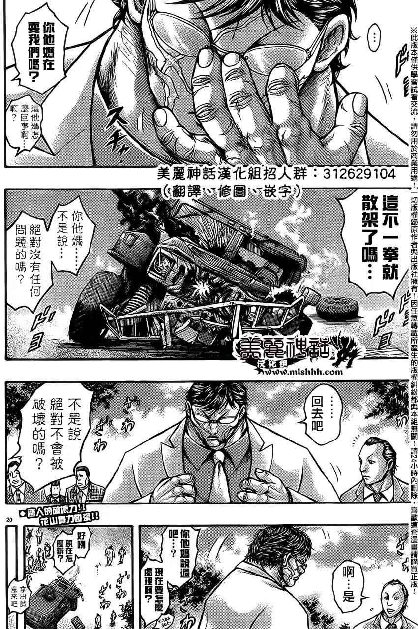 第52话