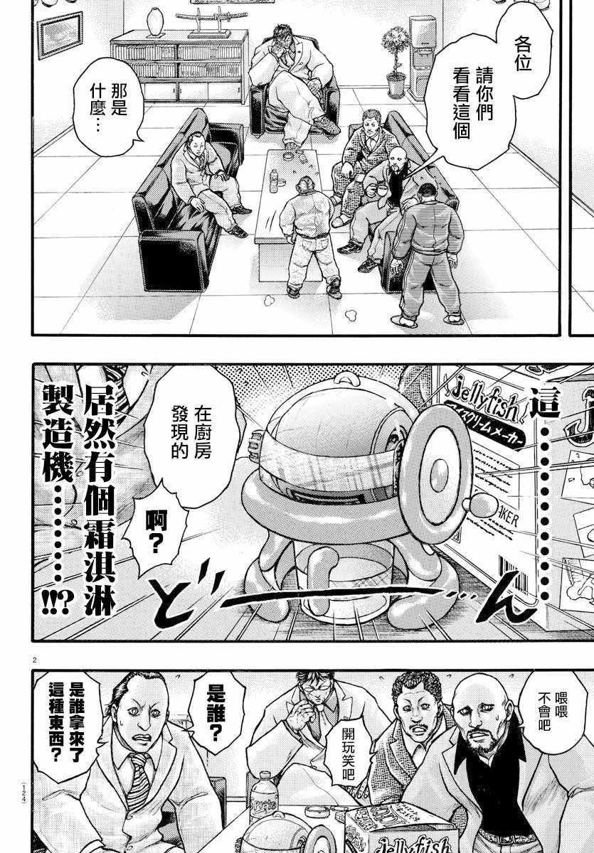 ExtraBlow：平稳