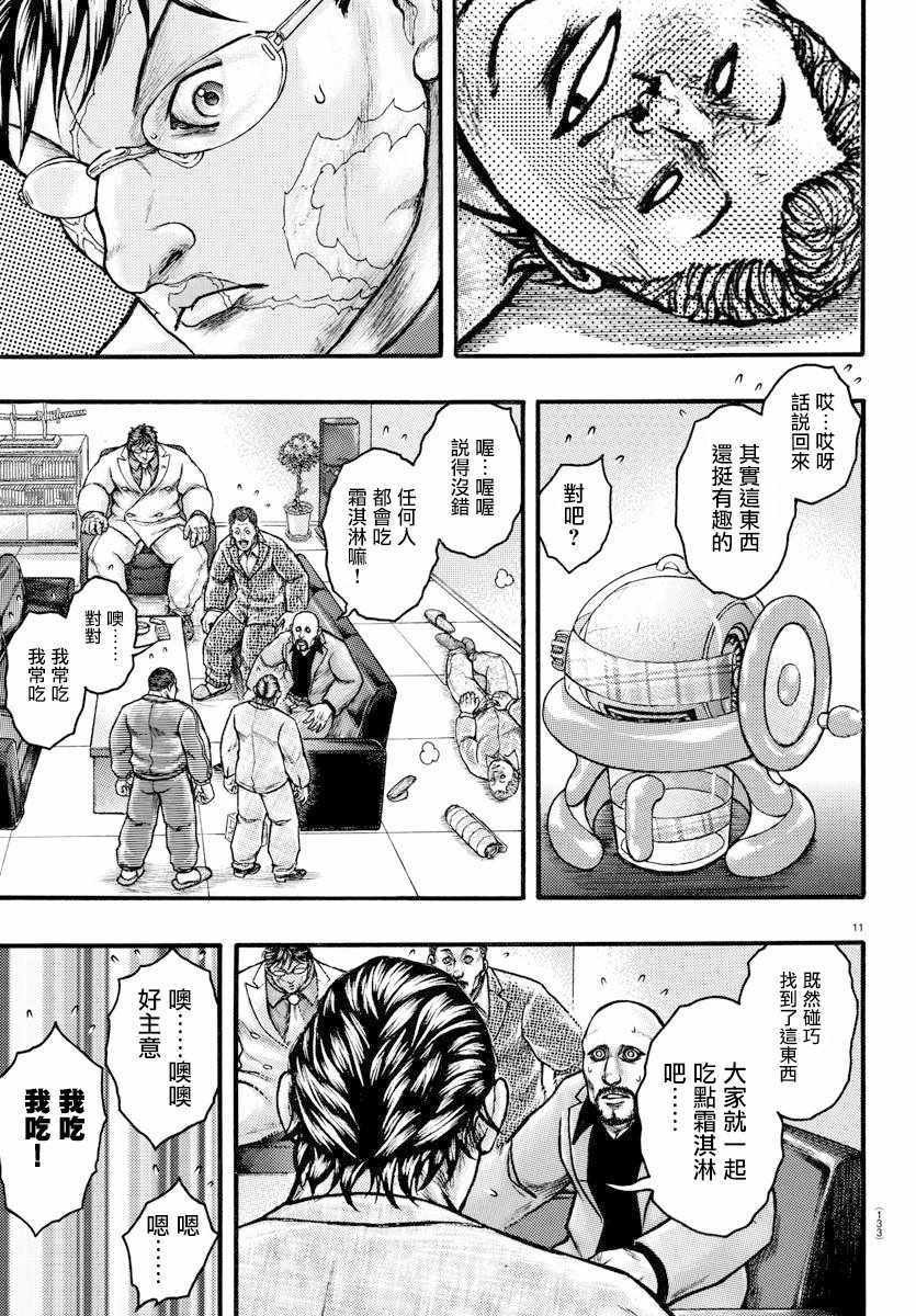 ExtraBlow：平稳