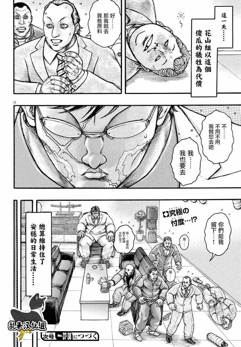 ExtraBlow：平稳