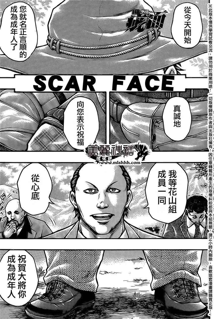 第53话