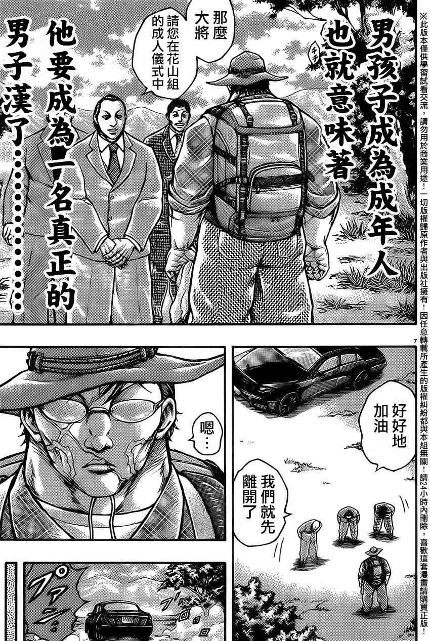 第53话