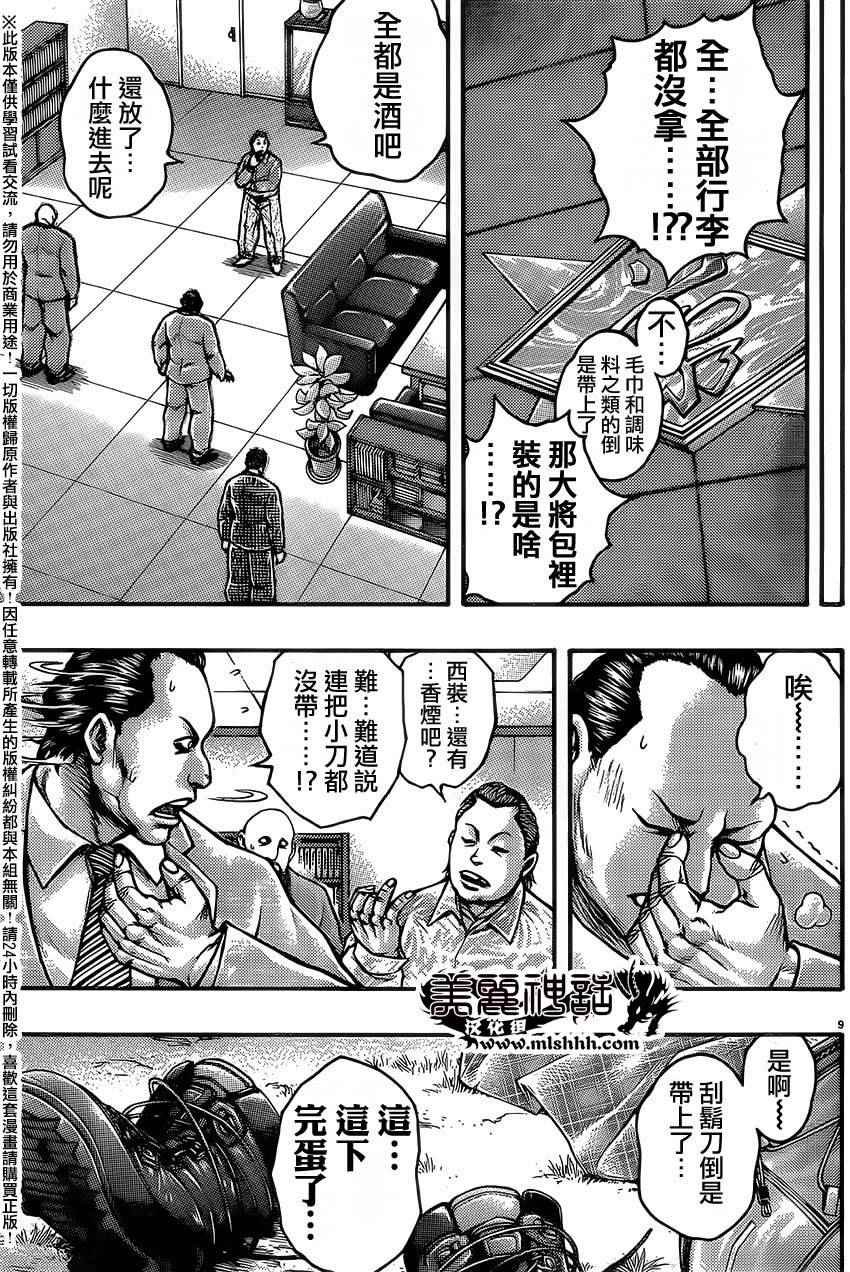 第53话