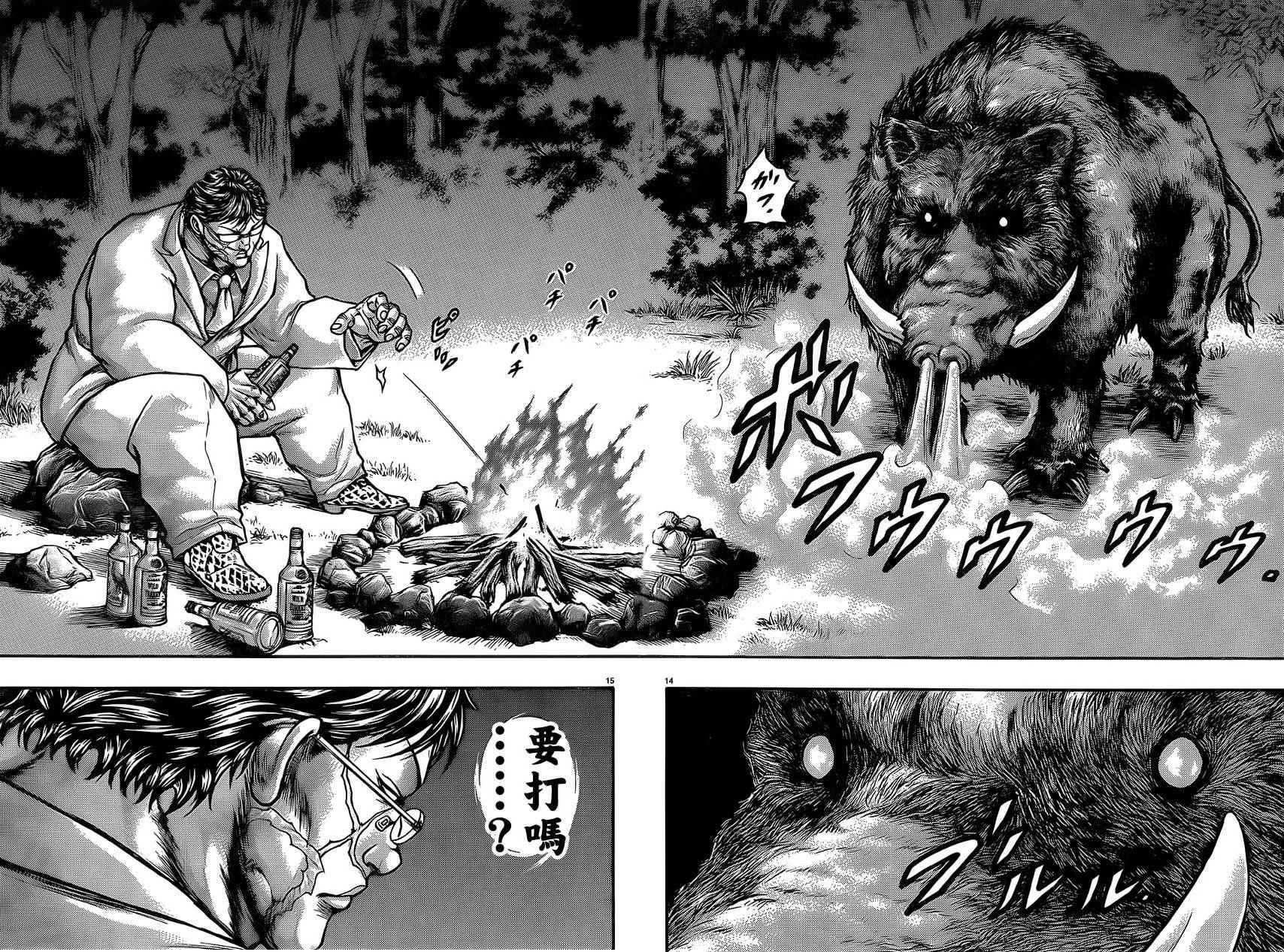 第53话