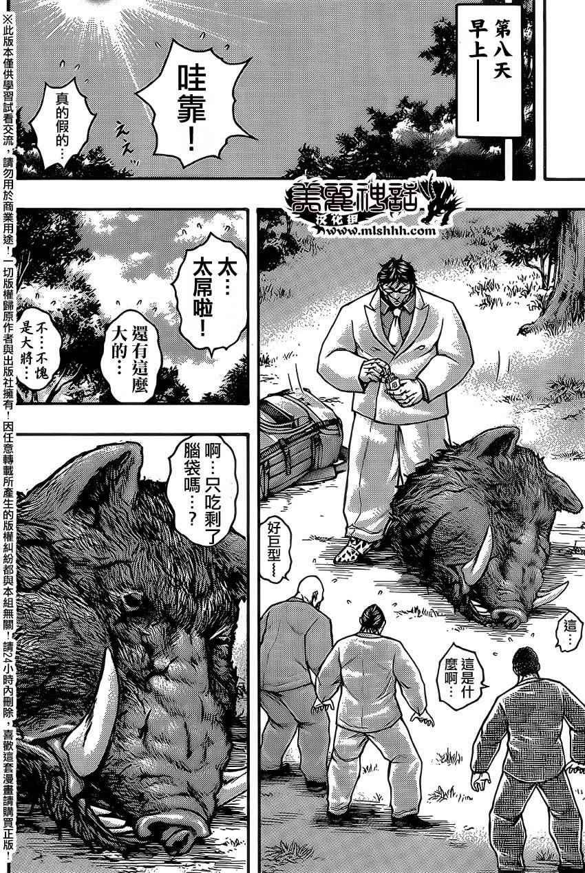 第53话