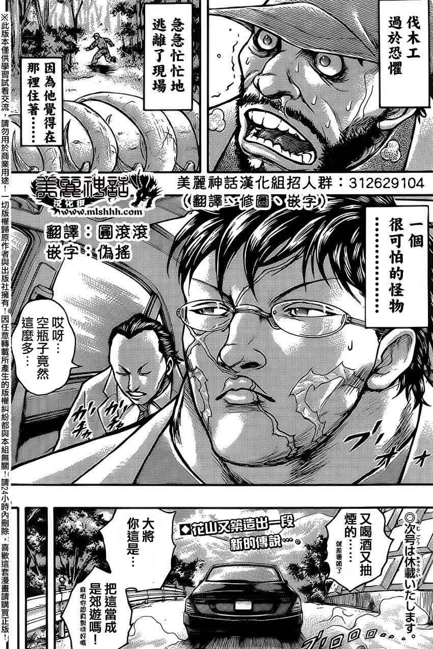 第53话