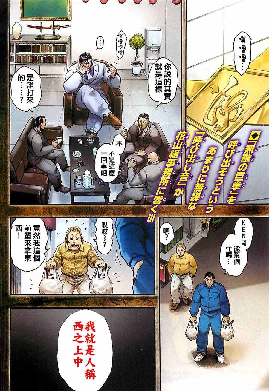 第54话