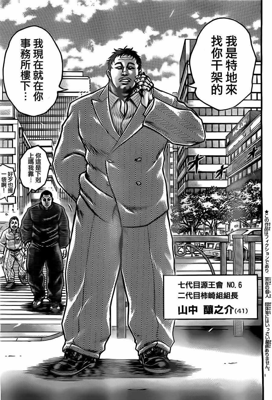 第54话