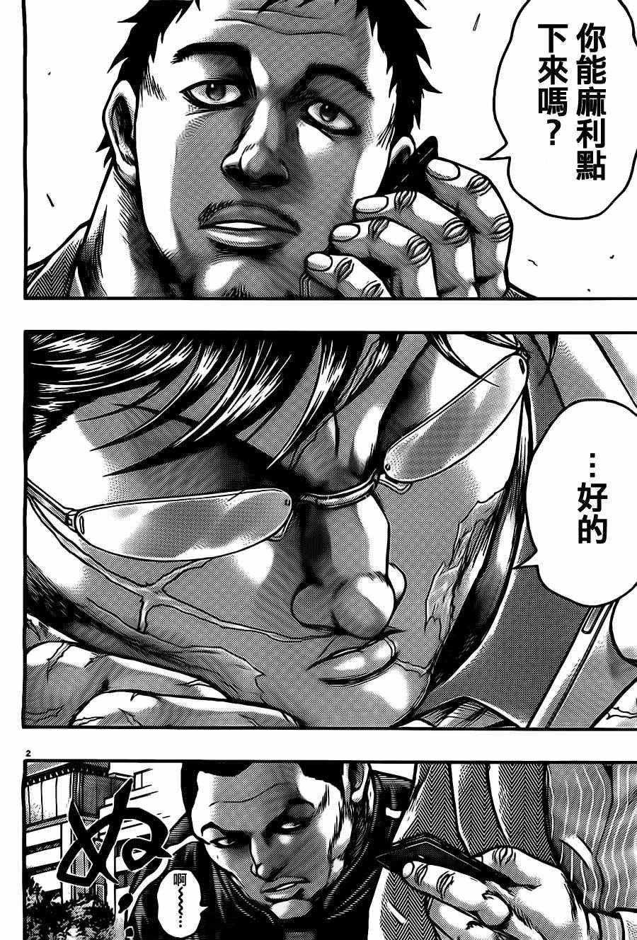 第54话