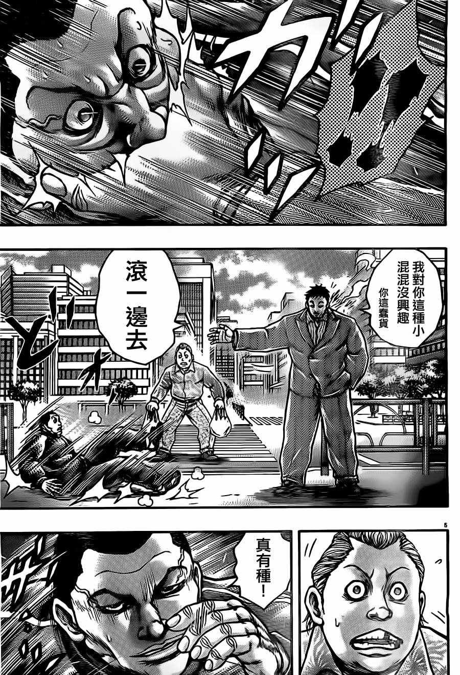 第54话