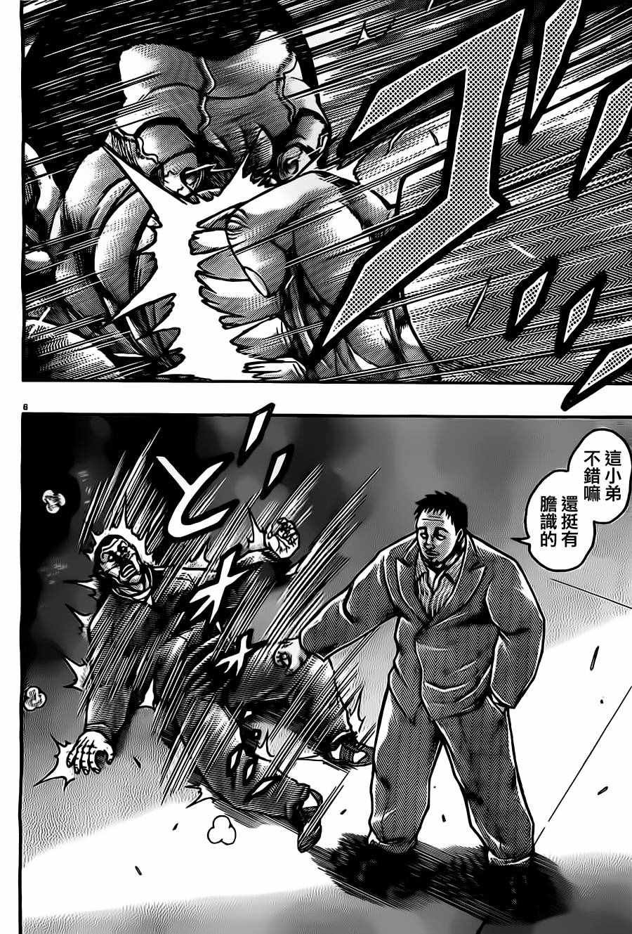 第54话