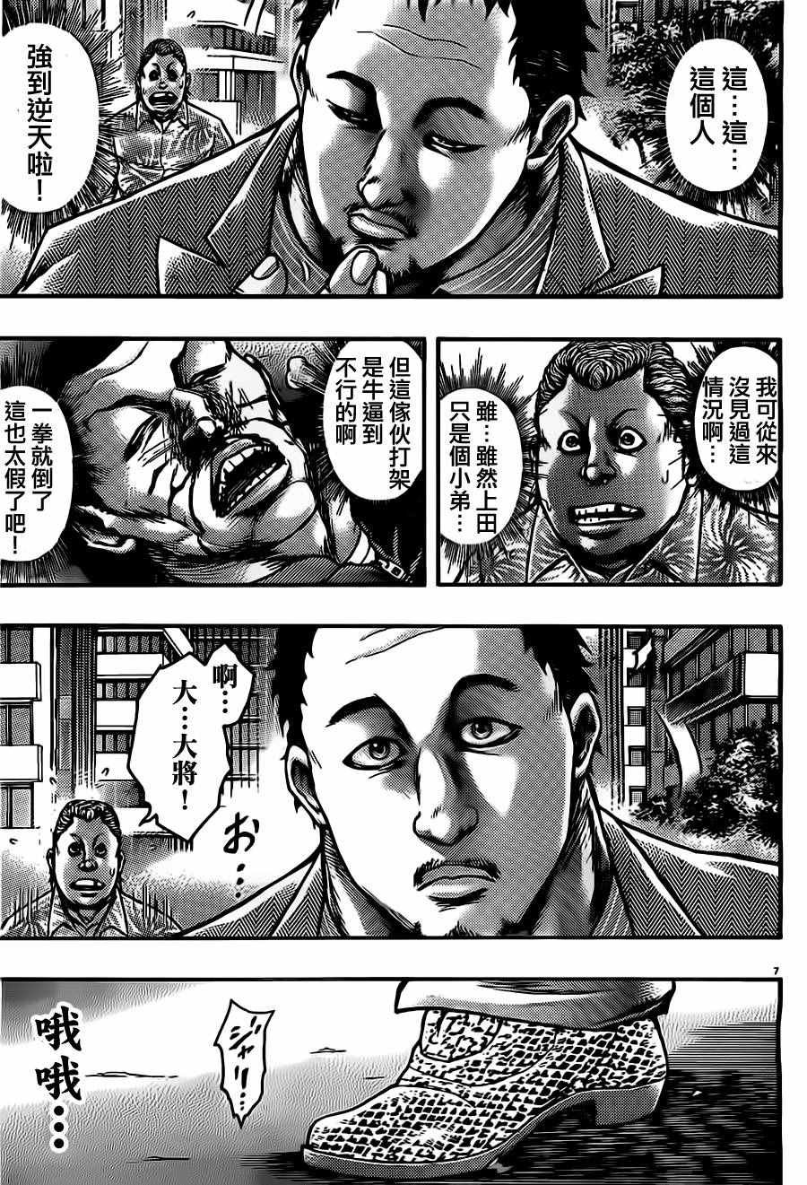 第54话
