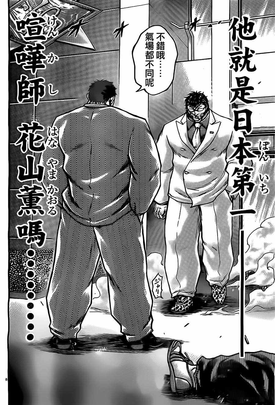 第54话