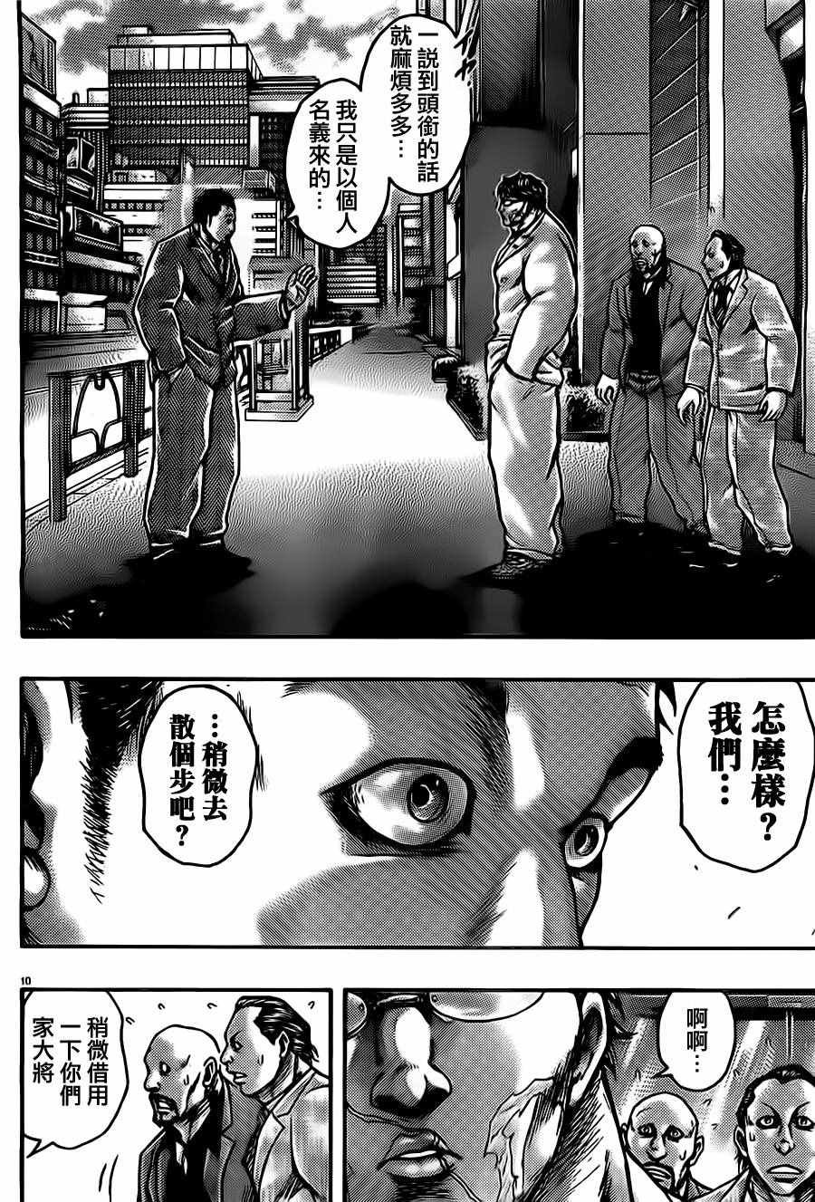 第54话