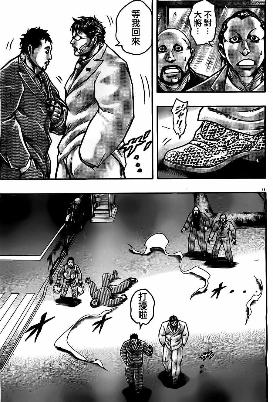 第54话