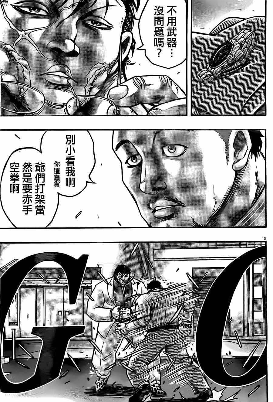 第54话