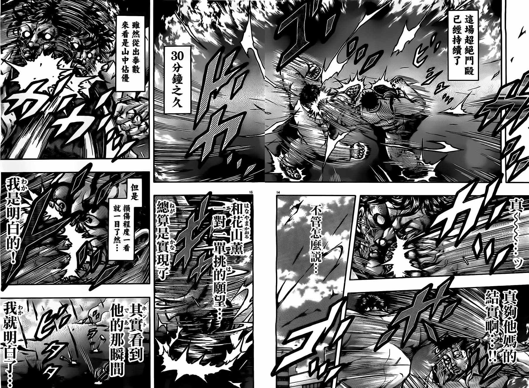 第54话