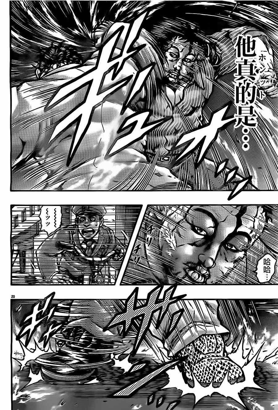第54话