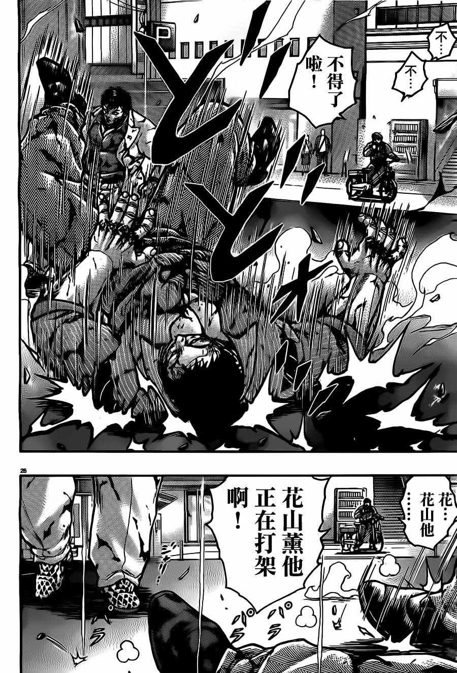 第54话