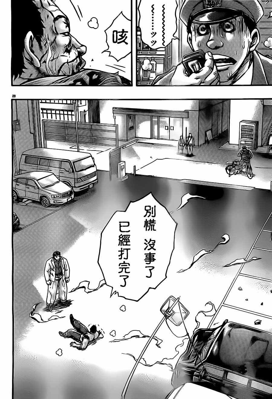 第54话