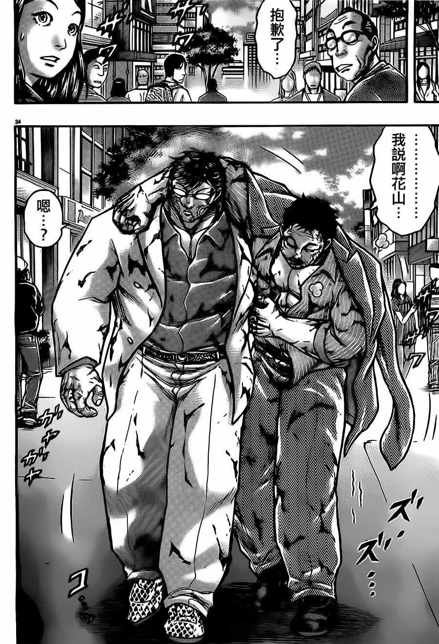 第54话