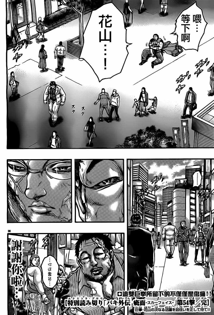 第54话