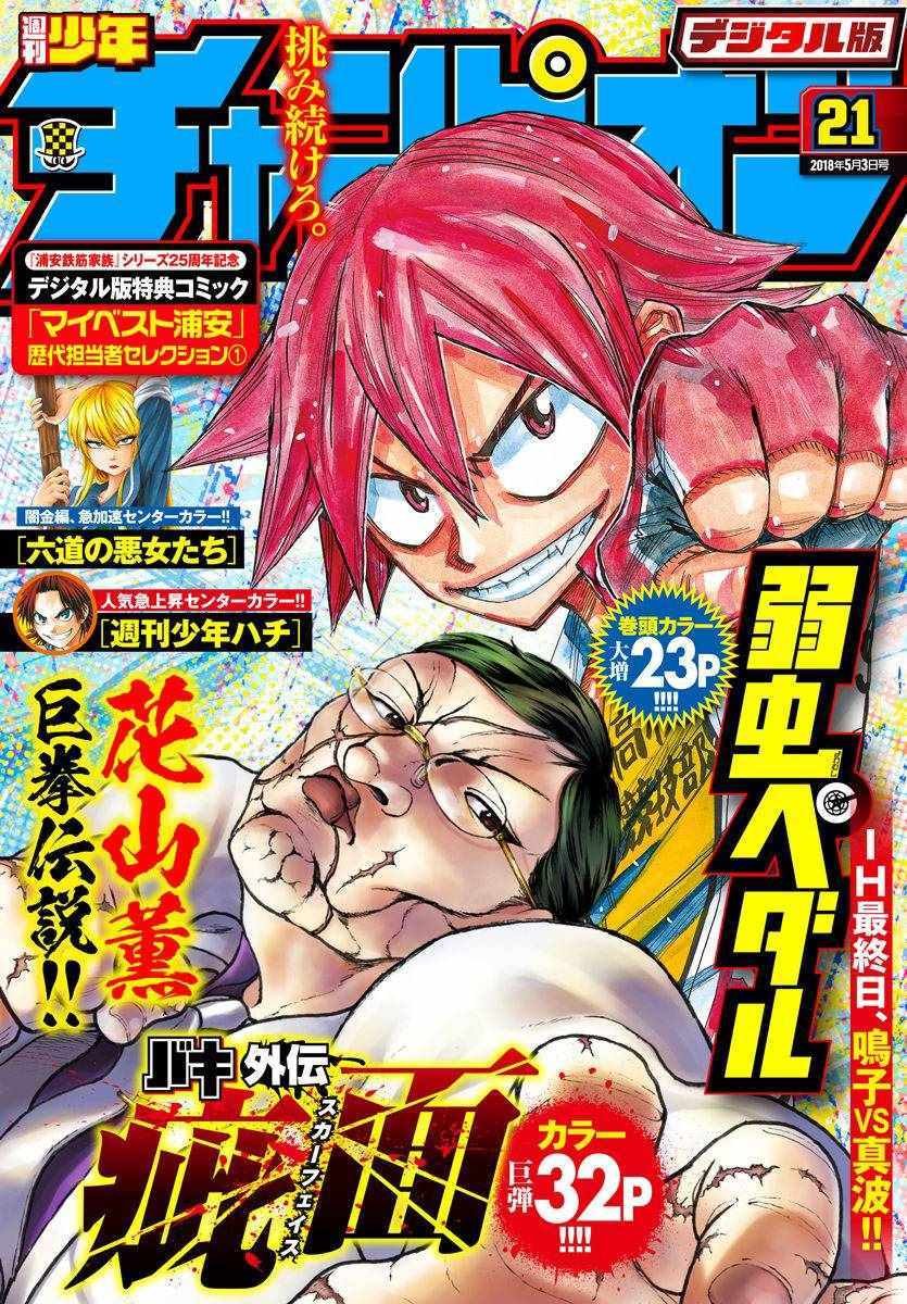第55话