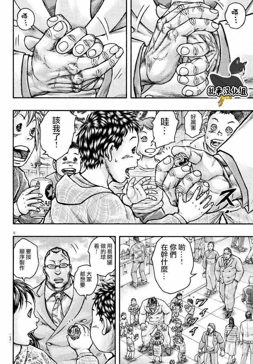 第55话