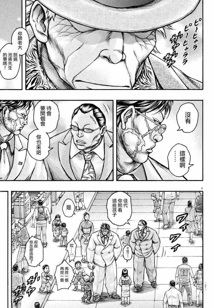 第55话