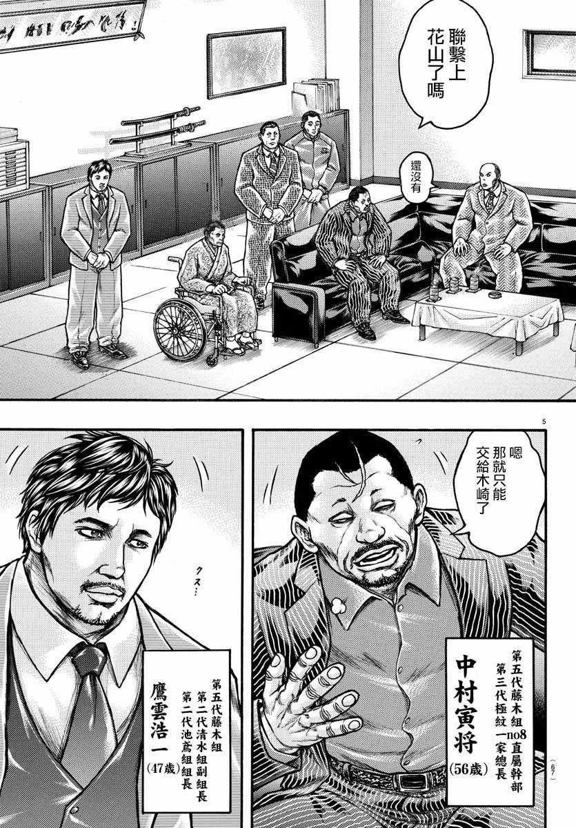 第56话