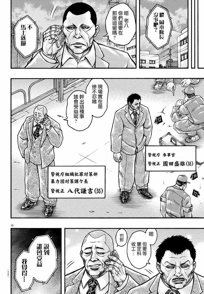 第56话