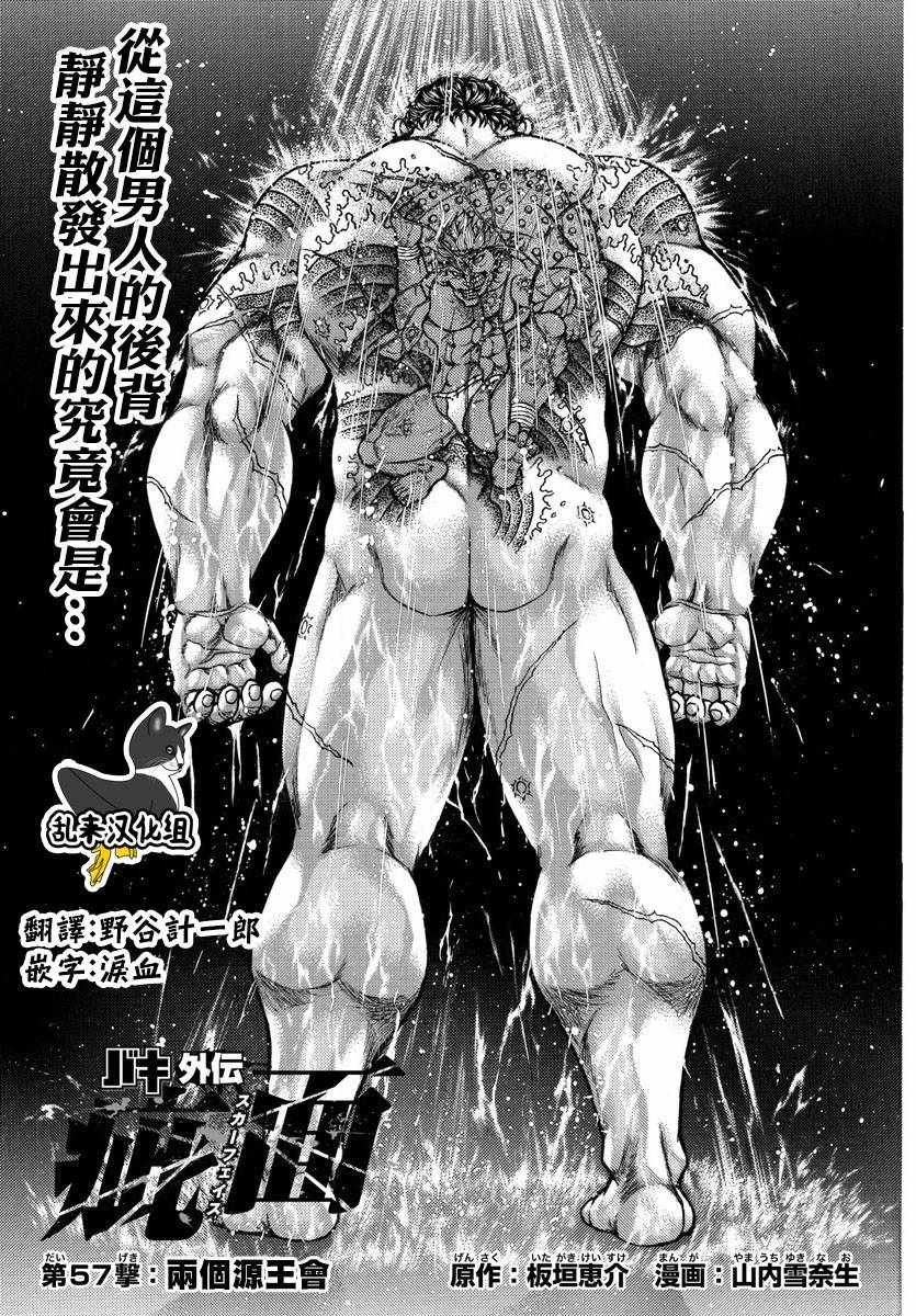 第57话