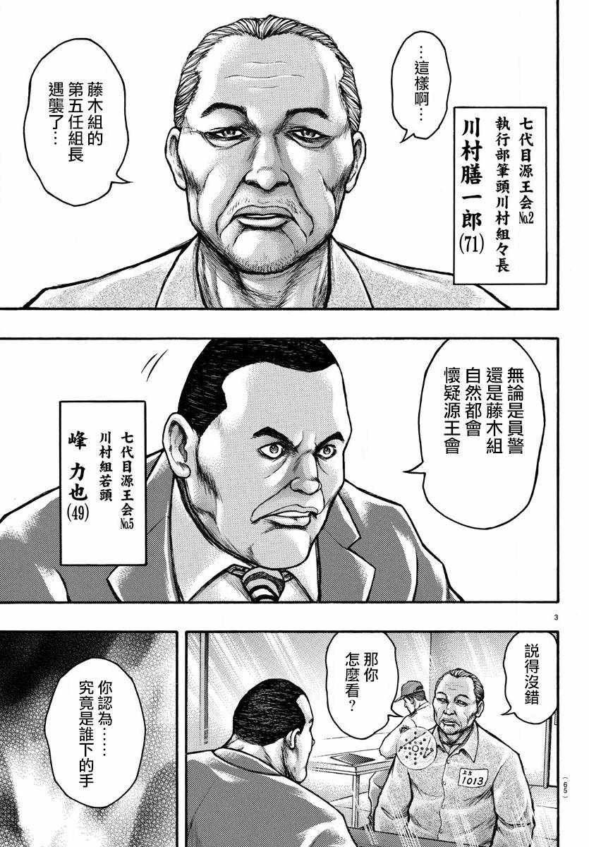 第57话