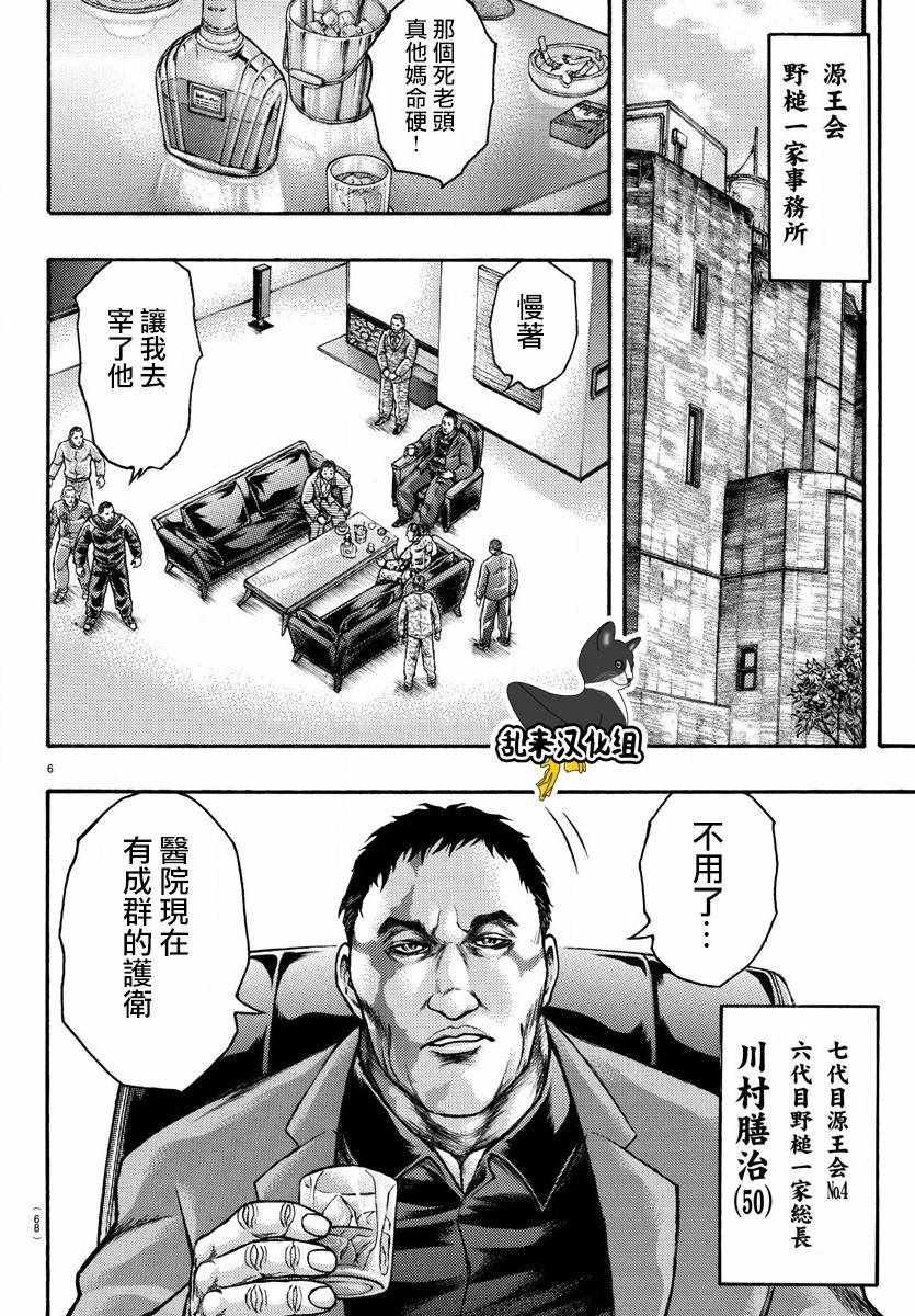 第57话