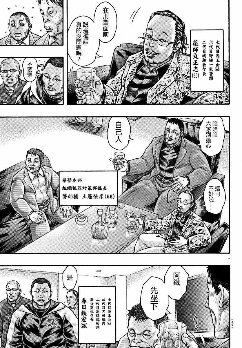 第57话