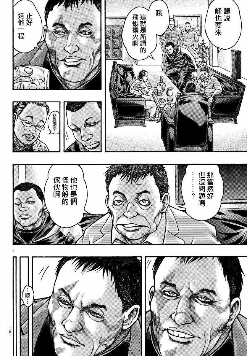 第57话
