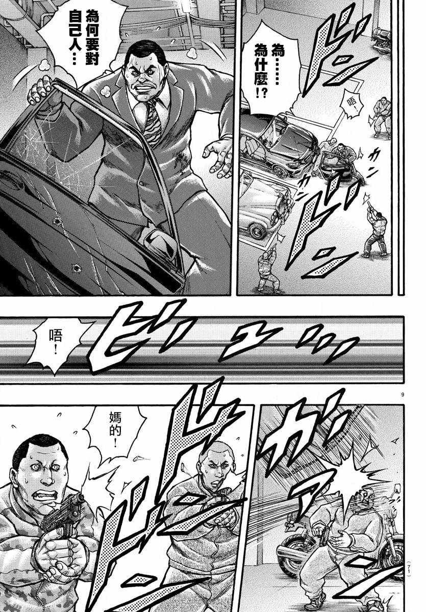 第57话