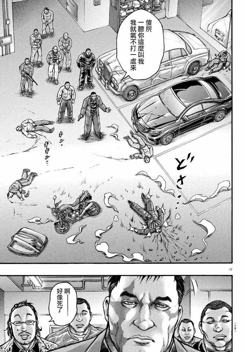 第57话