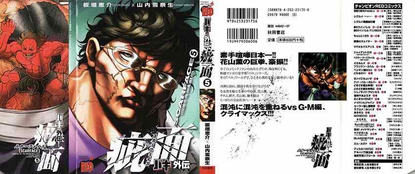 EX0-2