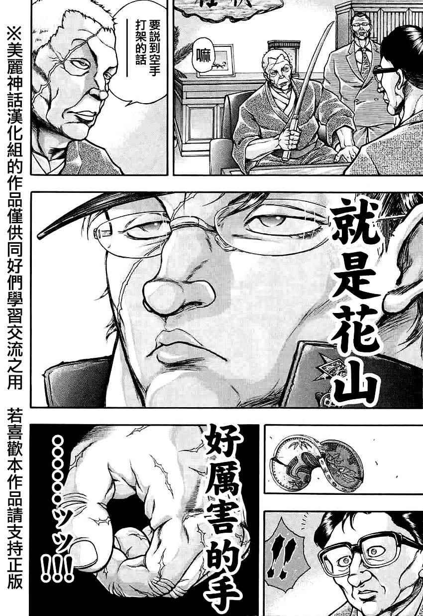 ExtraBlow 03