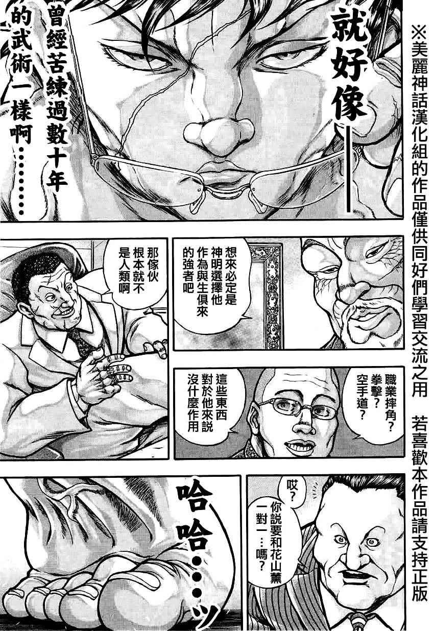 ExtraBlow 03