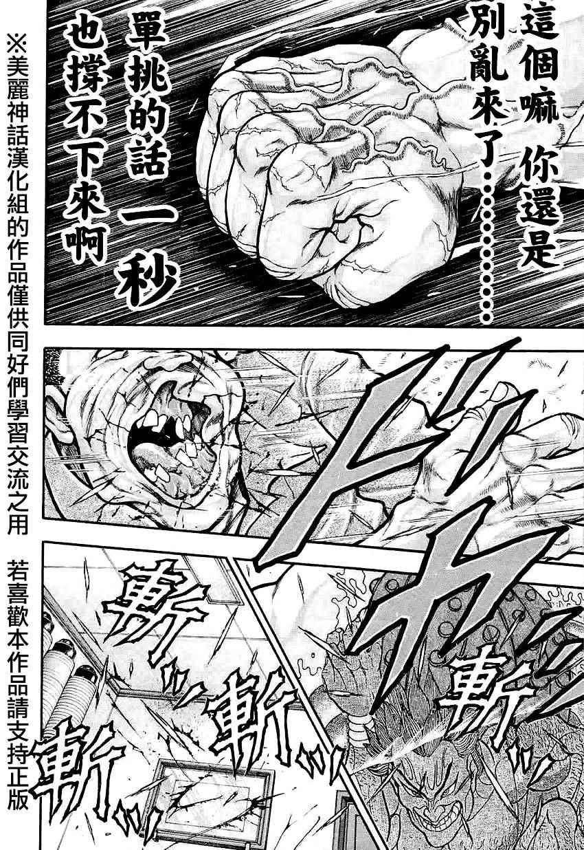 ExtraBlow 03