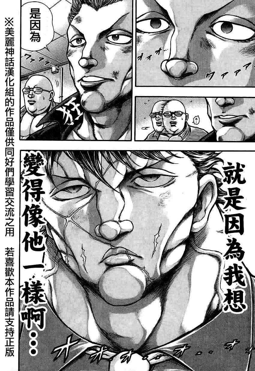 ExtraBlow 03