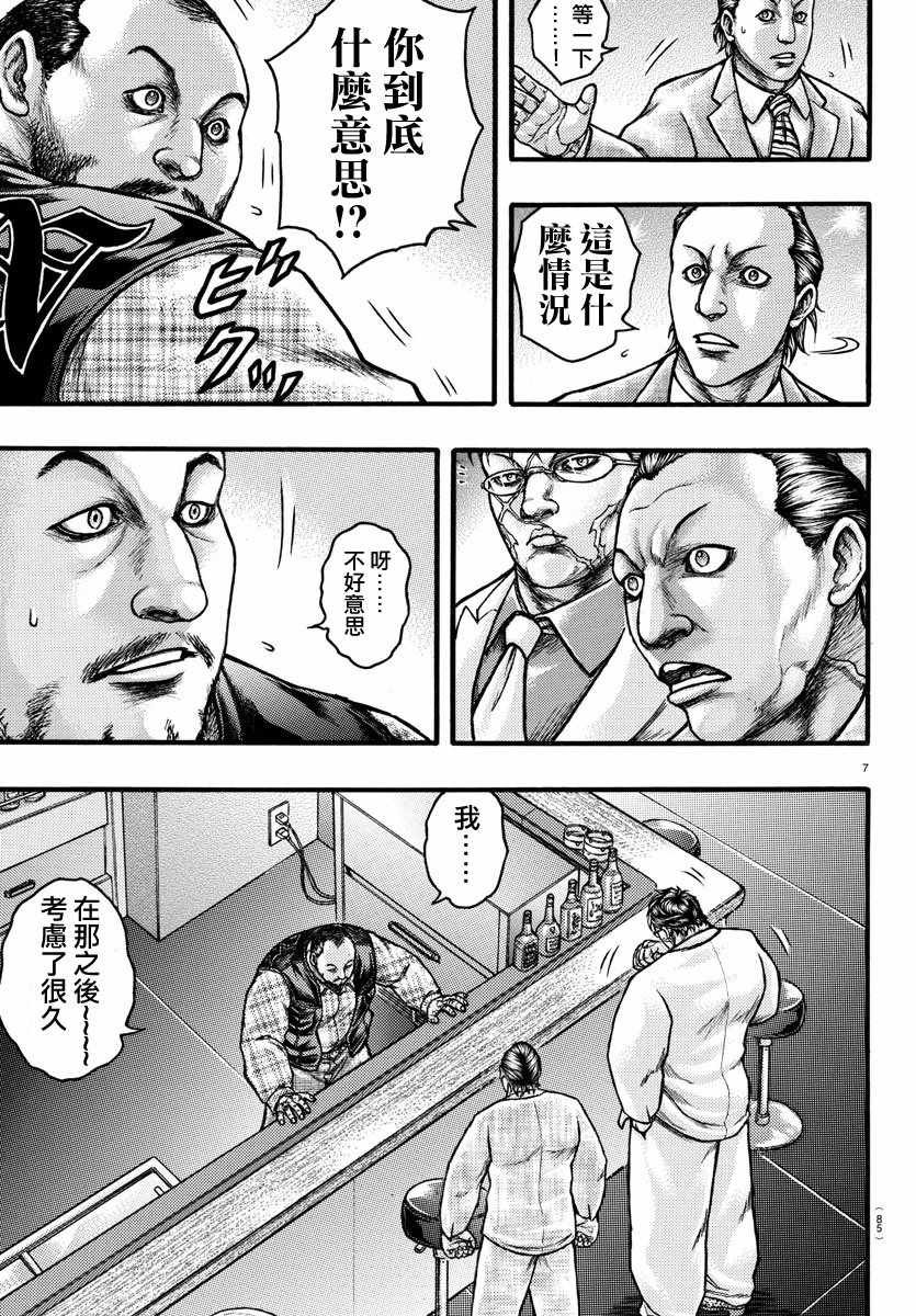 ExtraBlow勋章