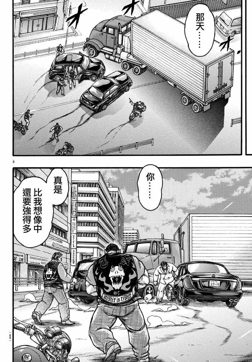 ExtraBlow勋章