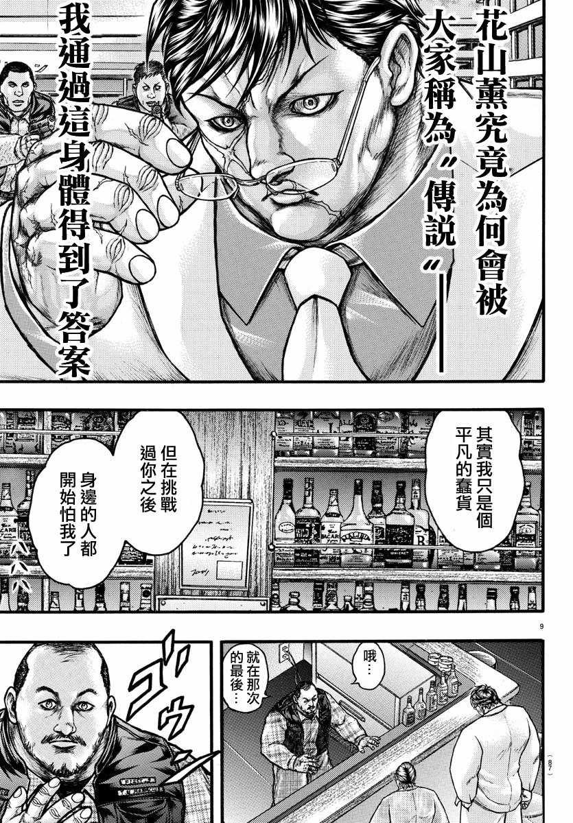 ExtraBlow勋章