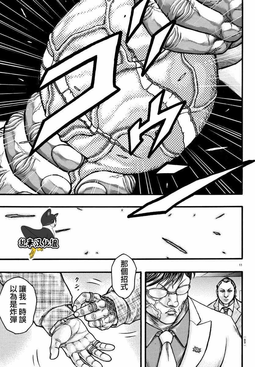 ExtraBlow勋章